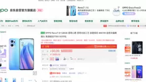 高颜值实力派旗舰OPPO Reno7系列发布 京东支付50元定金可抵100元