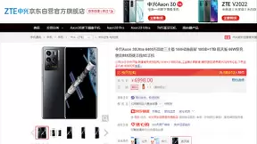 内外贯穿航天精神 中兴Axon 30 Ultra航天版京东预约已开启