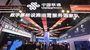 中国联通助力数字政府建设系列成果亮相首届数字政府建设峰会