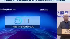四度入选互联网综合实力百强企业，TT语音再获认证