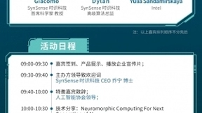 活动预告 | 类脑技术如何开启下一代人工智能？