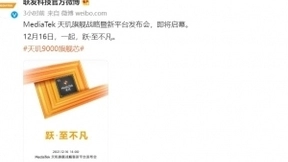 联发科天玑9000发布会官宣！12月16日释出旗舰真正实力！