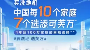 添可智能：以科技之力引领智造国潮