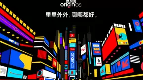 OriginOS Ocean发布首张形象海报，全新“元宇宙”到来