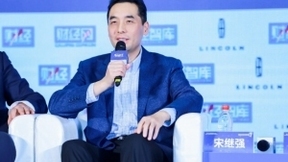 英特尔宋继强：秉持三个坚持，穿越技术周期，构建未来技术生态
