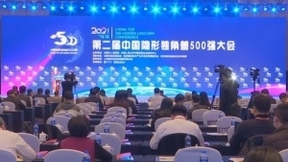 中国隐形独角兽500强榜单公布，城云科技跻身前20强
