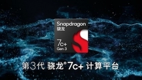 为入门平台带来5G连接，高通发布第3代骁龙7c+