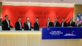 华润数科控股有限公司在深圳市福田区正式挂牌