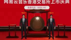 首个“元宇宙敲锣”，网易云音乐将上市仪式搬进“瑶台”