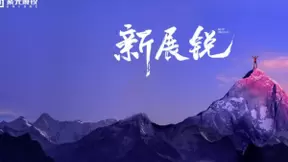 国产5G展锐开启万物互联时代