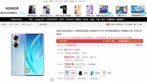 荣耀60系列2699元起 京东预约享12期免息12月10日开售