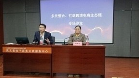 跨境电商专场沙龙在武义举办 网易联合创新中心赋能品牌出海