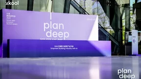 国产智能建筑设计软件新突破 小库科技在深发布新品，深耕建筑智能