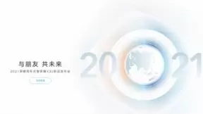 八年诚意之作荣耀X30正式官宣 或将再次成为中端市场明星
