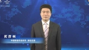 中国联通召开网络创新论坛 以创新赋能经济发展