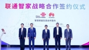 中国联通集团与华为签署智慧家庭合作协议，共建智慧家庭新生态
