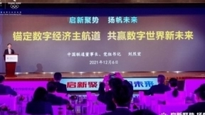 中国联通：新定位、新战略、新征程