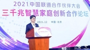 中国联通发布全新家庭业务品牌“联通智家” 正式推出“cuLink”生态连接协议