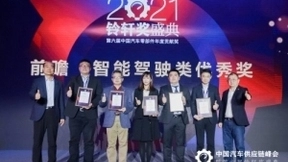 四维图新ADS获第六届铃轩奖前瞻类优秀奖