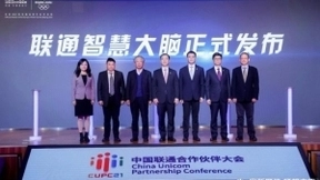 “筑算网之基 聚数智之核 放智慧之光” 中国联通久久为功锻造“联通智慧大脑”