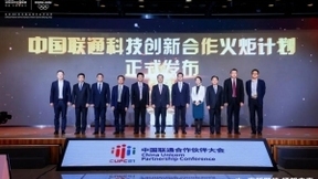 中国联通合作伙伴大会开幕，新华三以“算网融合”全面赋能行业数字化转型
