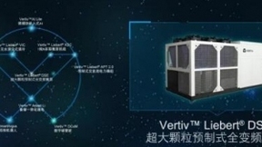 维谛技术（Vertiv）九大新星守护地球之绿，彰显可维节碳全栈能力