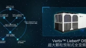 维谛技术（Vertiv）九大新星守护地球之绿，彰显可维节碳全栈能力