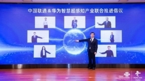 联通、华为联合行业伙伴发起智慧超感知产业推进倡议
