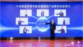 中国联通和华为联合行业伙伴发起智慧超感知产业推进倡议
