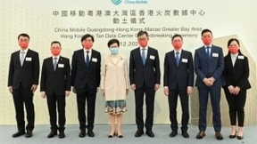 中国移动粤港澳大湾区香港火炭数据中心正式动工