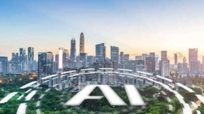 国家新一代人工智能创新发展试验区已达17个