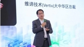 维谛技术Vertiv总裁祝金程荣获杰出贡献人才奖，与您共赴数据中心节碳的“诗和远方”