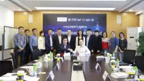 亚信科技与中关村创新院共同成立“智慧内生网络联合研发实验室”