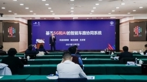 中国联通重磅发布“基于5G和AI的智能车路协同系统”技术攻关成果