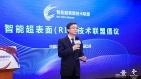 中国联通联合中兴通讯等合作伙伴倡议成立智能超表面(RIS)技术联盟