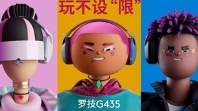 罗技G435无线游戏耳机重磅上市，年轻一代玩不设“限”