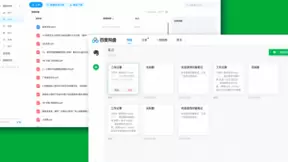 印象笔记与百度网盘战略合作升级：加速能力整合，拓展服务边界