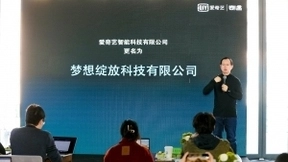 爱奇艺VR扔重磅炸弹！千元VR旗舰奇遇Dream能否掀动VR普及风暴