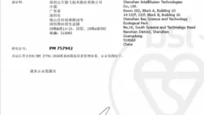 保护隐私和信息安全 云天励飞斩获的ISO27701又一项国际权威安全认证