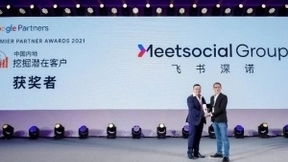 飞书深诺荣膺三项Google 2021年优秀合作伙伴大奖，在出海营销机构中独占鳌头
