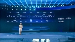 描绘企业发展新图景，百度发布如流智能工作平台2.0全景图