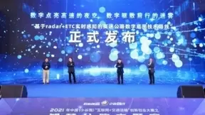 二三维一体化的“一张图”，描绘广清高速更安全的未来