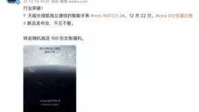 超长续航+独立通信 疑似vivo新款智能手表曝光