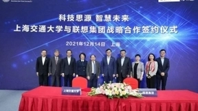 上海交大杨元庆科学计算中心揭牌，中国高校最强算力基座落地李政道研究所