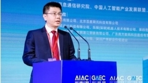 全国人工智能创新应用大赛总决赛暨全球（深圳）人工智能生态峰会在深举行