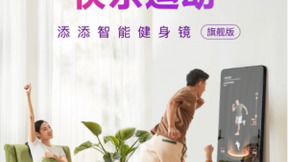 智能健身镜市场“军备竞赛”全面升级，FITURE做好应战准备了吗？