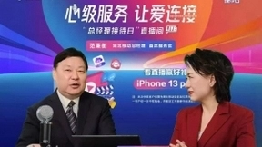 沟通“面对面”服务“零距离”  湖北移动开展总经理接待日直播活动