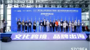 跨标云|第四届全球跨境电商节完美收官，跨境品牌出海，我们正当时