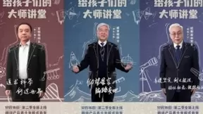 三位院士讲解宇宙奥秘，腾讯产品青少年模式上新重磅科普