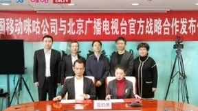 8K看冬奥 中国移动咪咕与北京广播电视台签署战略合作协议